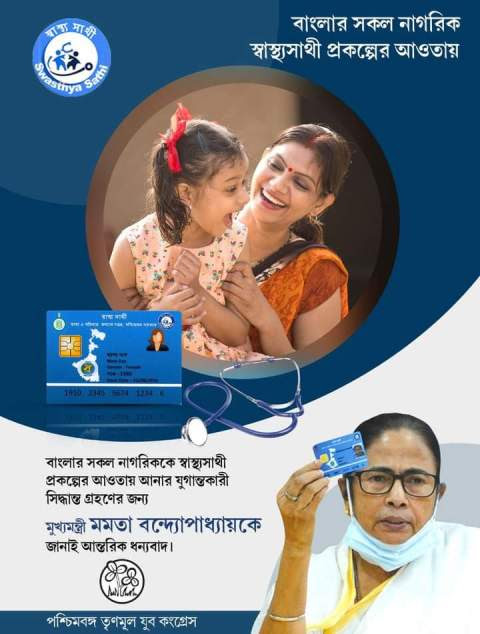 Cashless Health Scheme West Bengal Smart Card