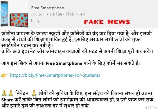 PM Free Smartphone Yojana - Fake Viral Message