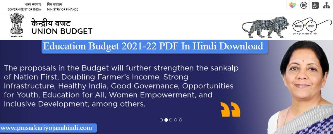 Education Budget 2021 PDF Download In Hindi