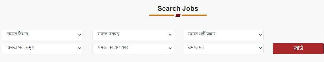 Search Jobs at UP Rojgaar Sangam Portal