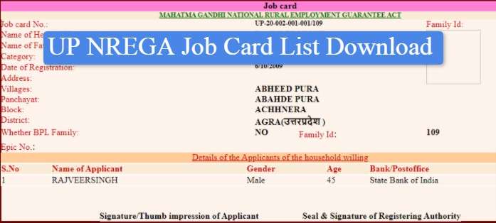 UP NREGA Job Card List Download