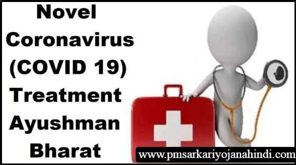 Free COVID 19 Treatment under Ayushman Bharat (PMJAY)