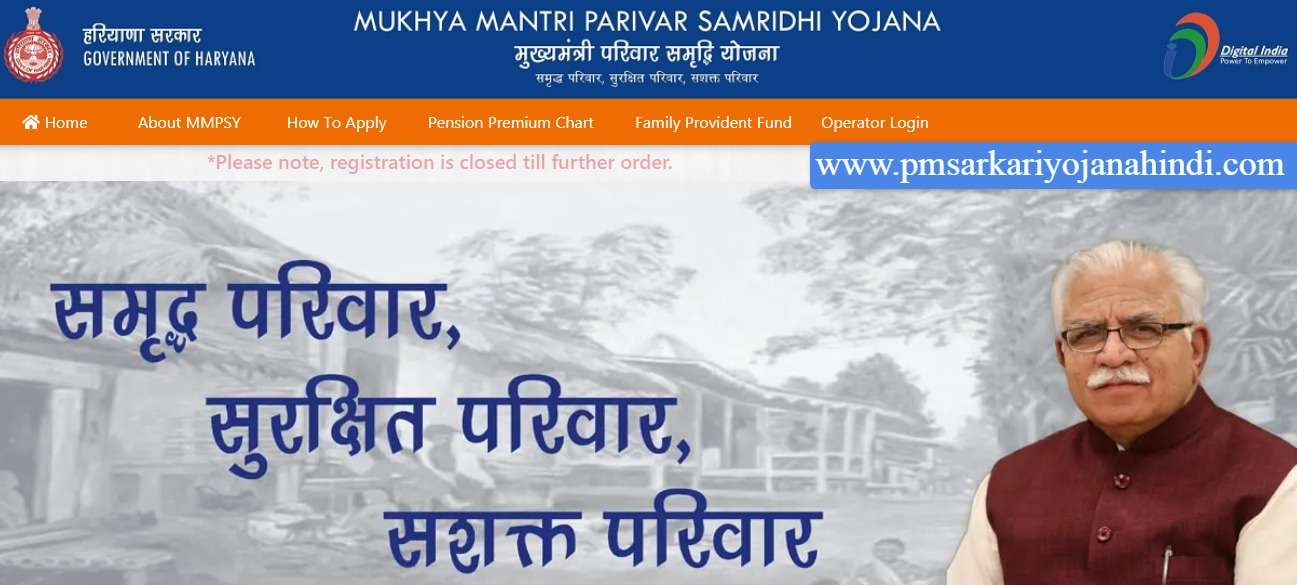 Haryana Pariwar Samman Nidhi Yojana - MMPSY In Hindi