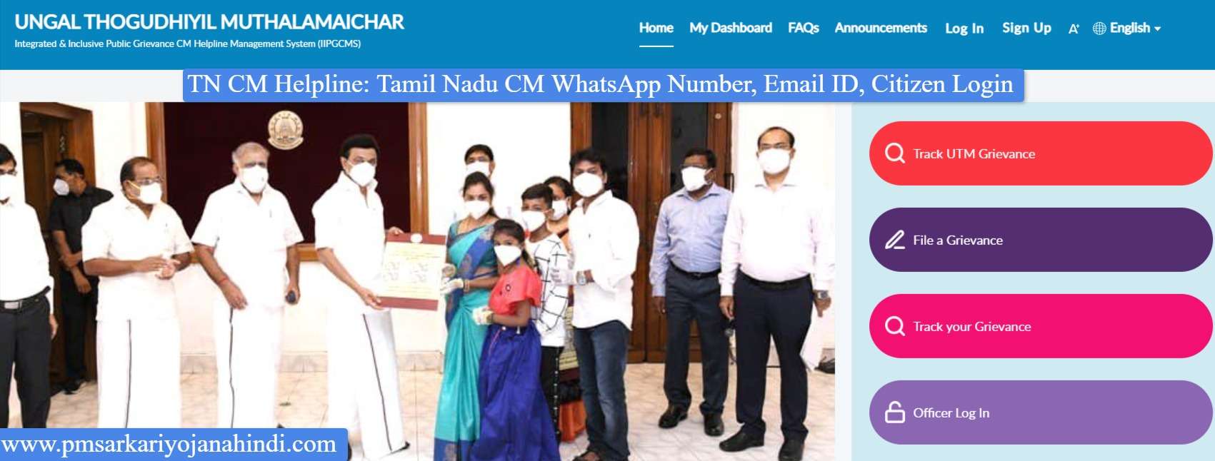 TN CM Helpline - Tamil Nadu CM WhatsApp Number, Email ID, Citizen Login