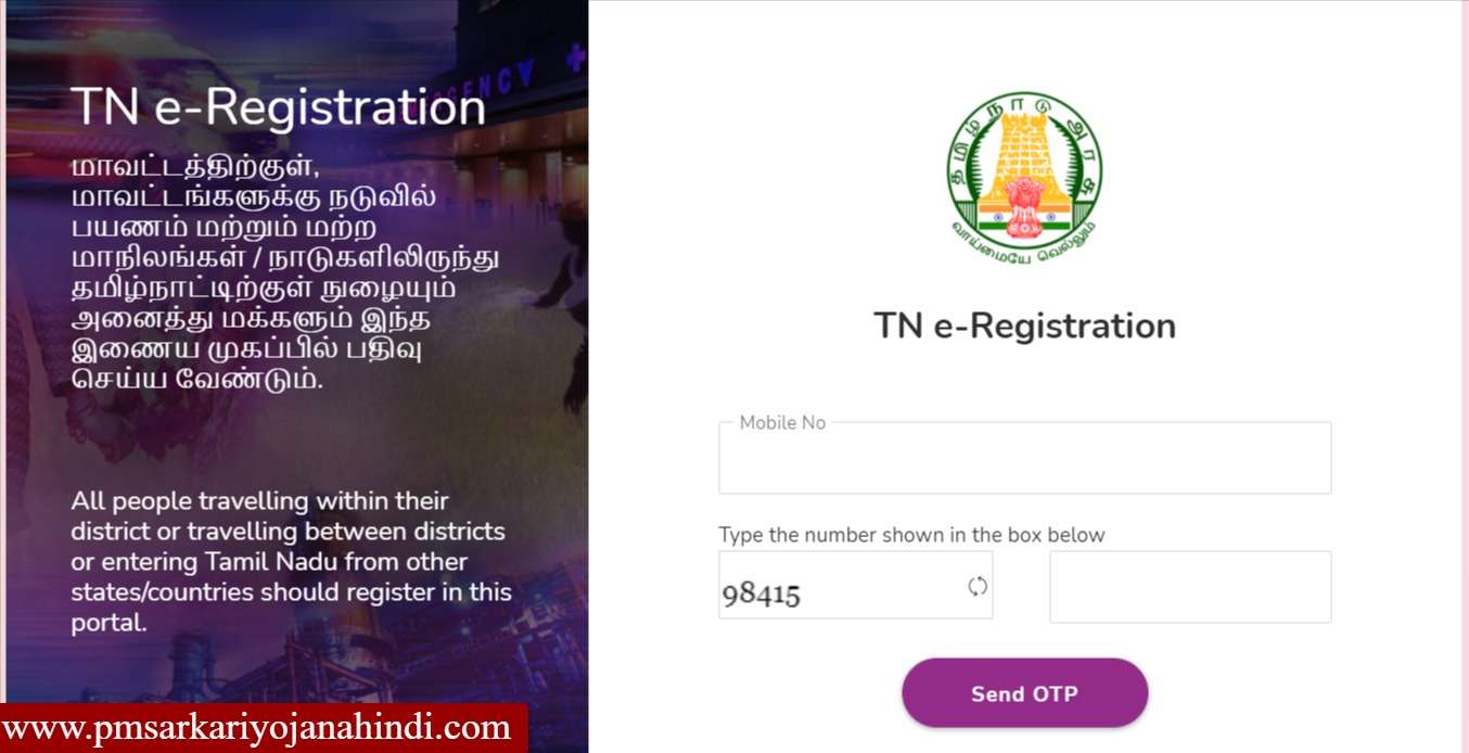 TN e Pass Registration