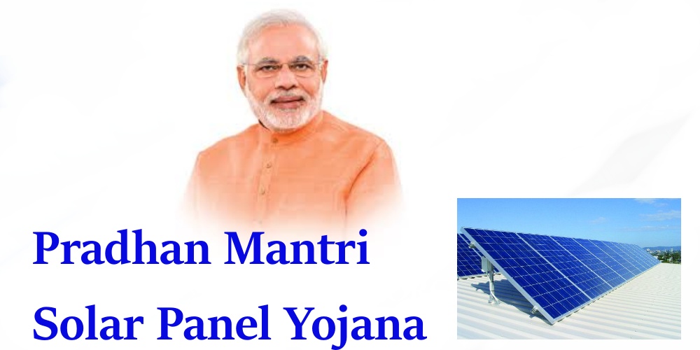Pradhan Mantri Solar Panel Yojana In Hindi