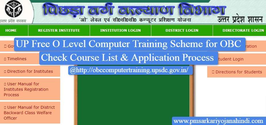 UP Free O Level Computer Training Apply Online