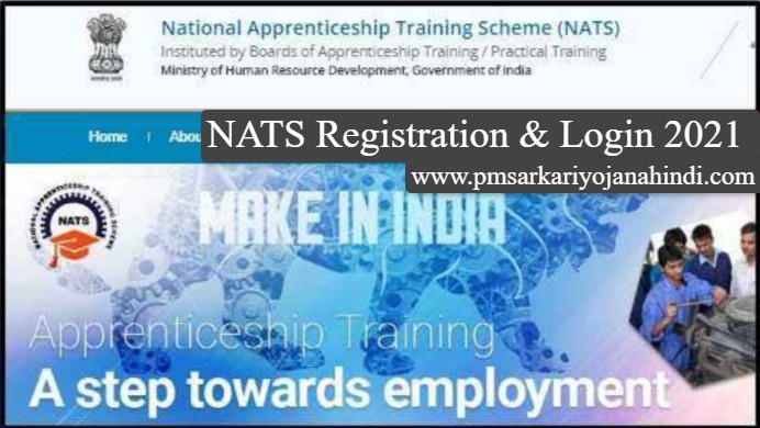 NATS Registration & Login Process In Hindi