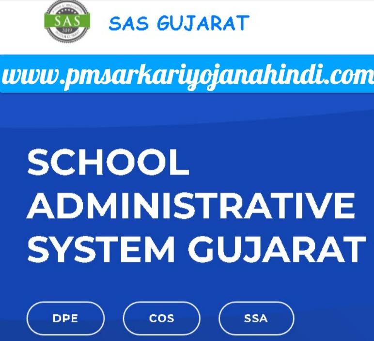SAS Gujarat Portal DPE, COS & SSA Login Online @sasgujarat.in, Recover Password