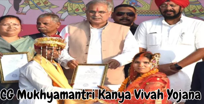CG Mukhyamantri Kanya Vivah Yojana