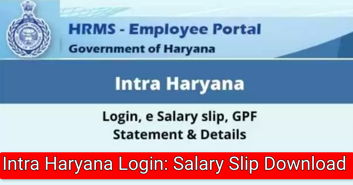 Intra Haryana Login: Salary Slip, GPF Statement, Leave Apply Online at intrahry.gov.in Login