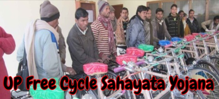 UP Free Cycle Sahayata Yojana