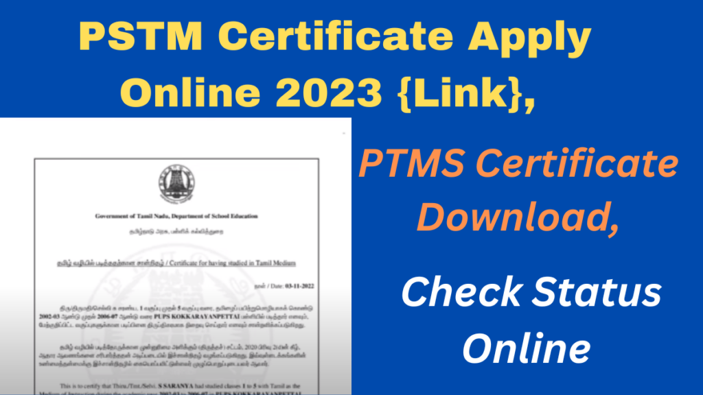 PSTM Certificate Apply Online 2023 {Link}, TNPSC Date, Certificate Download, Status Check