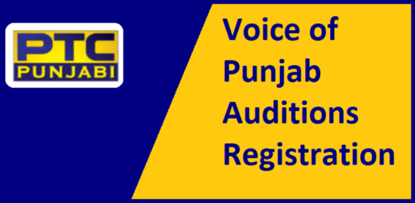 PTC Voice of Punjab Audition